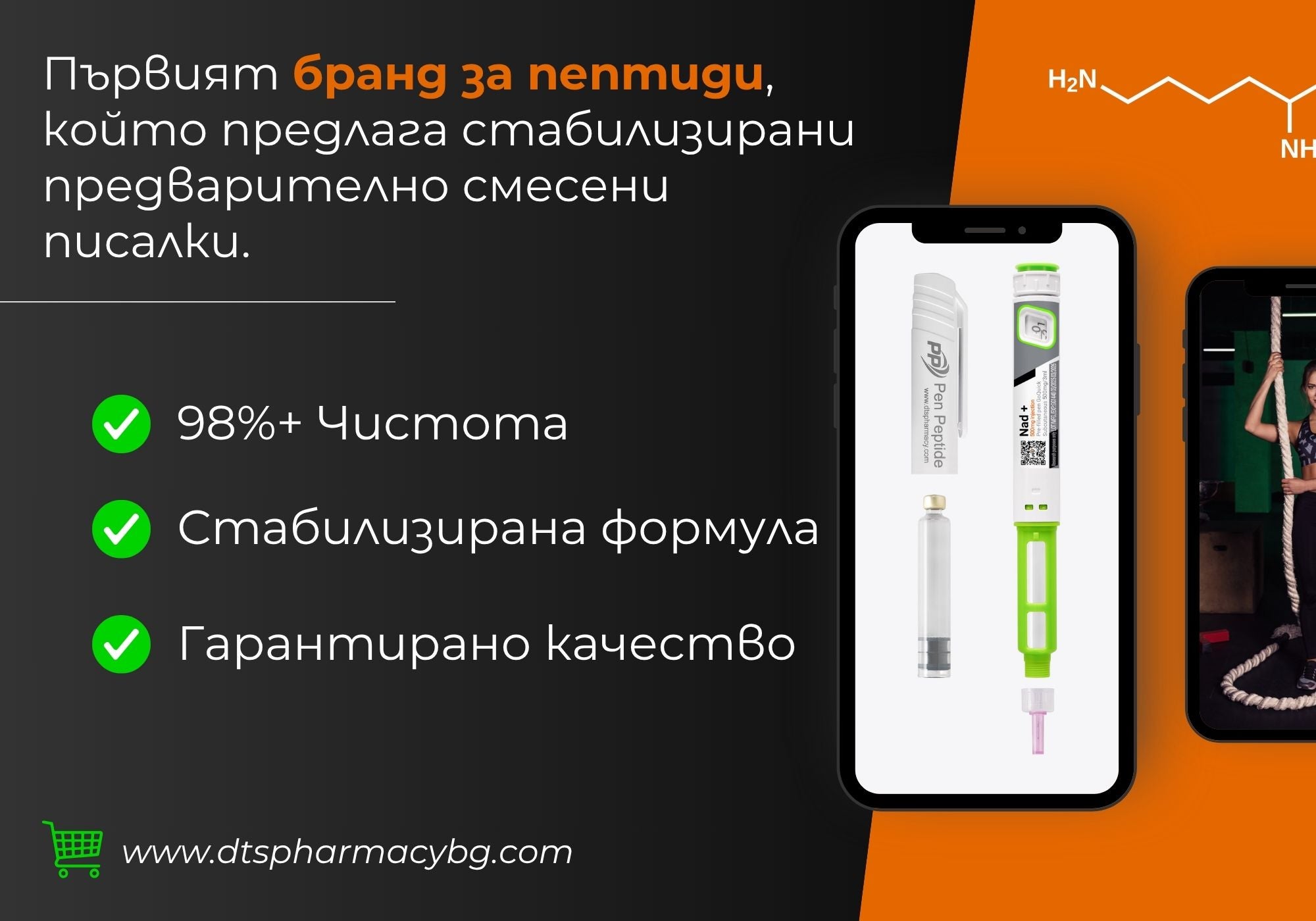 Banner Bulgaria