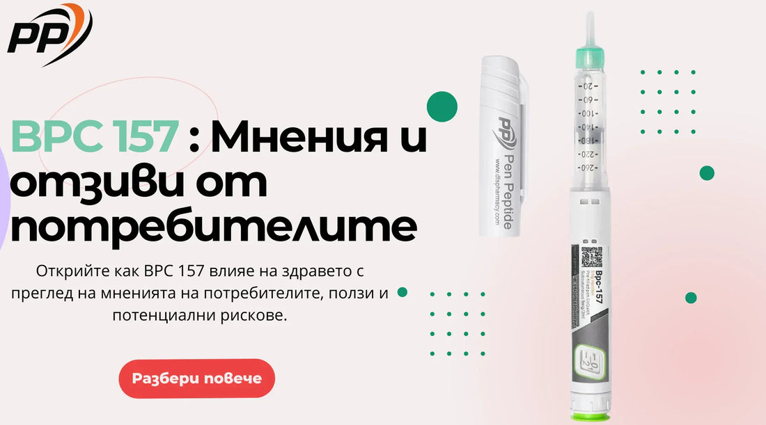 BPC 157: Pen Peptide Bulgaria BPC 157: Pen Peptide Bulgaria
