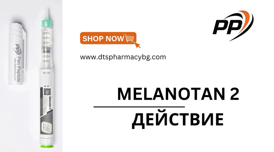 Melanotan 2 Действие