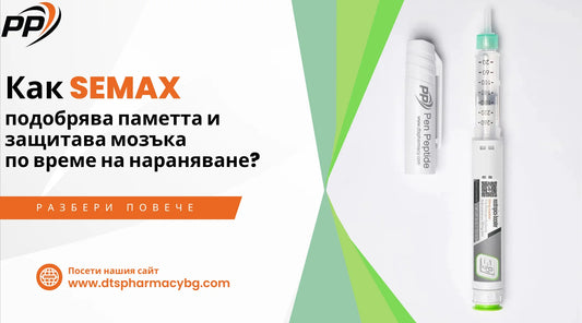 Пептид Semax подобрява паметта и защитава мозъка по време на нараняване