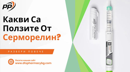 Какви са основните ползи на Sermorelin - Pen Peptide