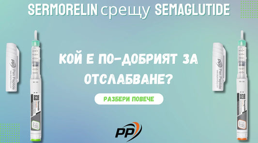 Sermorelin срещу Semaglutide за отслабване