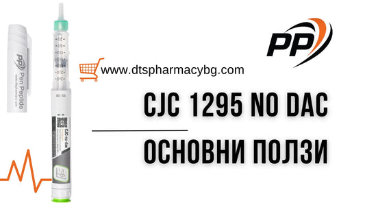 CJC 1295 No Dac основни ползи