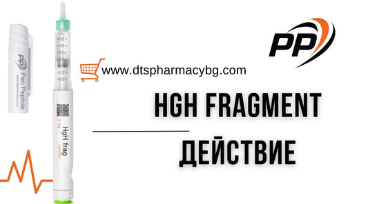 HGH Frag действие