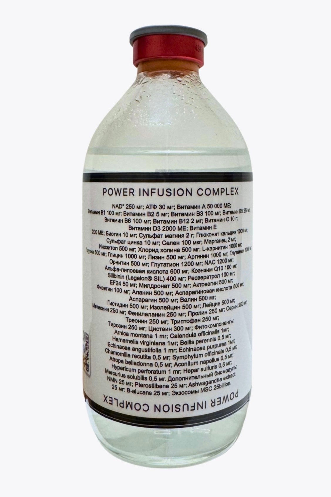 Power Infusion Complex интравенозно приложение